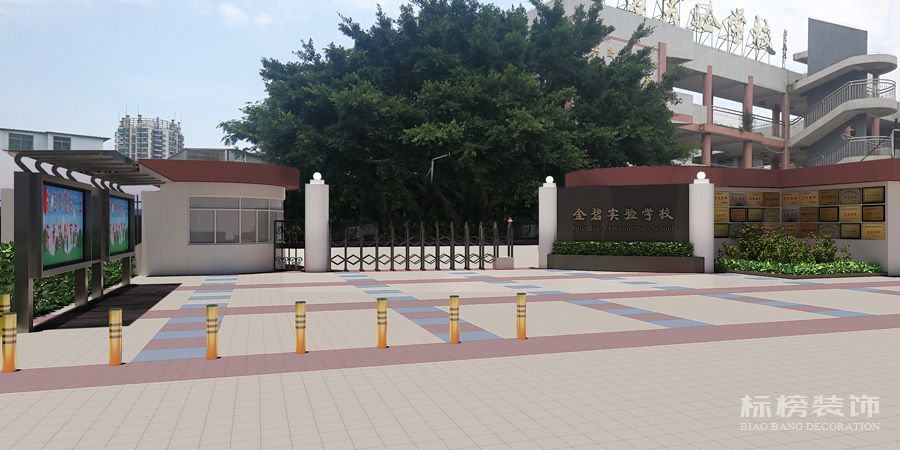 金碧實驗學校大門